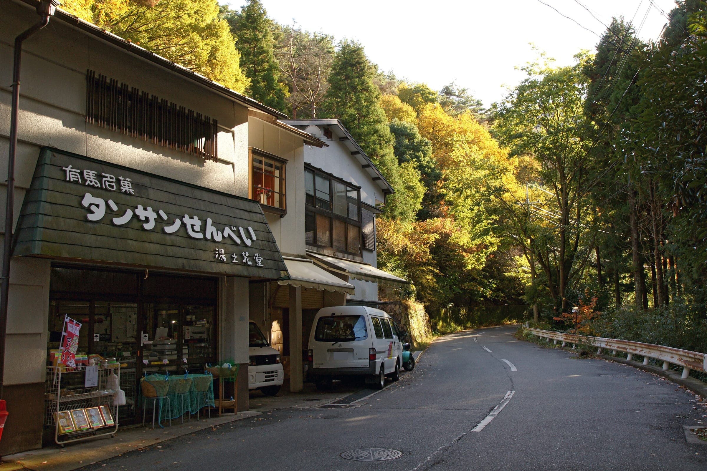 An old senbei shop sits on a bend of the road up through Arima Onsen in autumn
