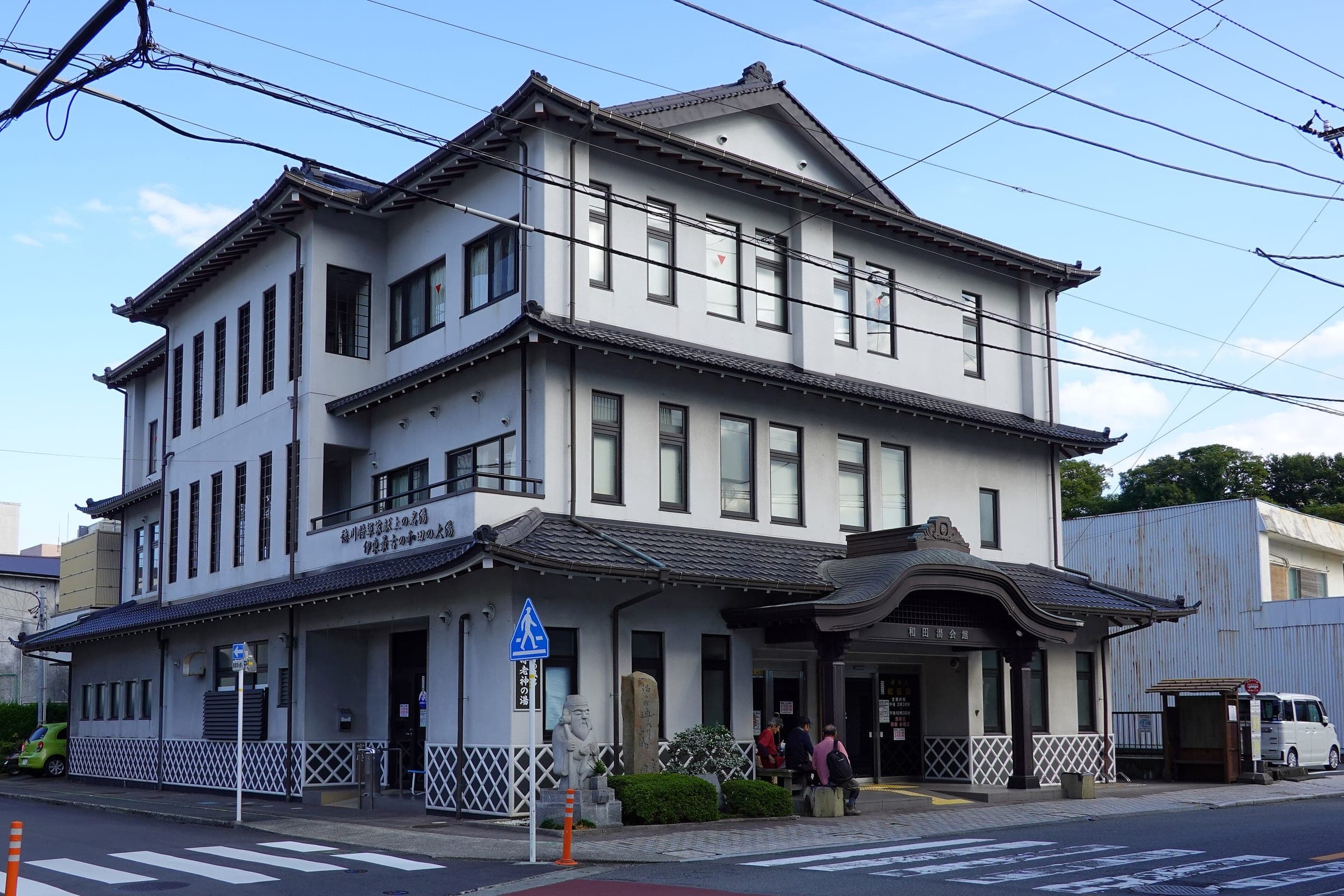 The three-storey Wada-yu Kaikan in Ito houses the Wada Jurojin no Yu public bath.